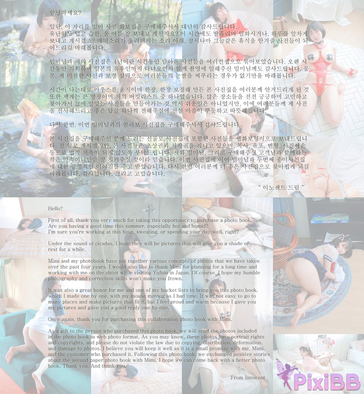 Mimmi x Innocent PixiBB.COM 343