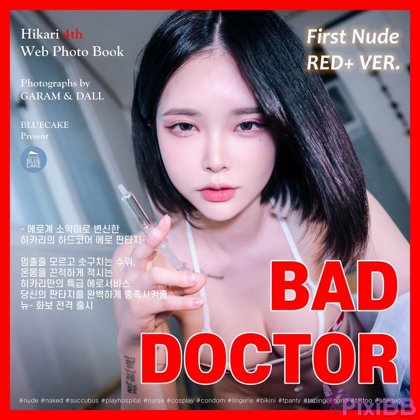 BLUECAKE Hikari Vol.04 BAD DOCTOR Succubus RED.Ver PixiBB.COM 148