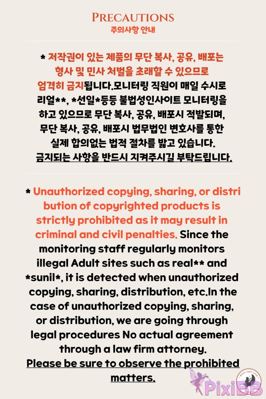 Moon Night Snap Jucy Shower PixiBB.COM 010