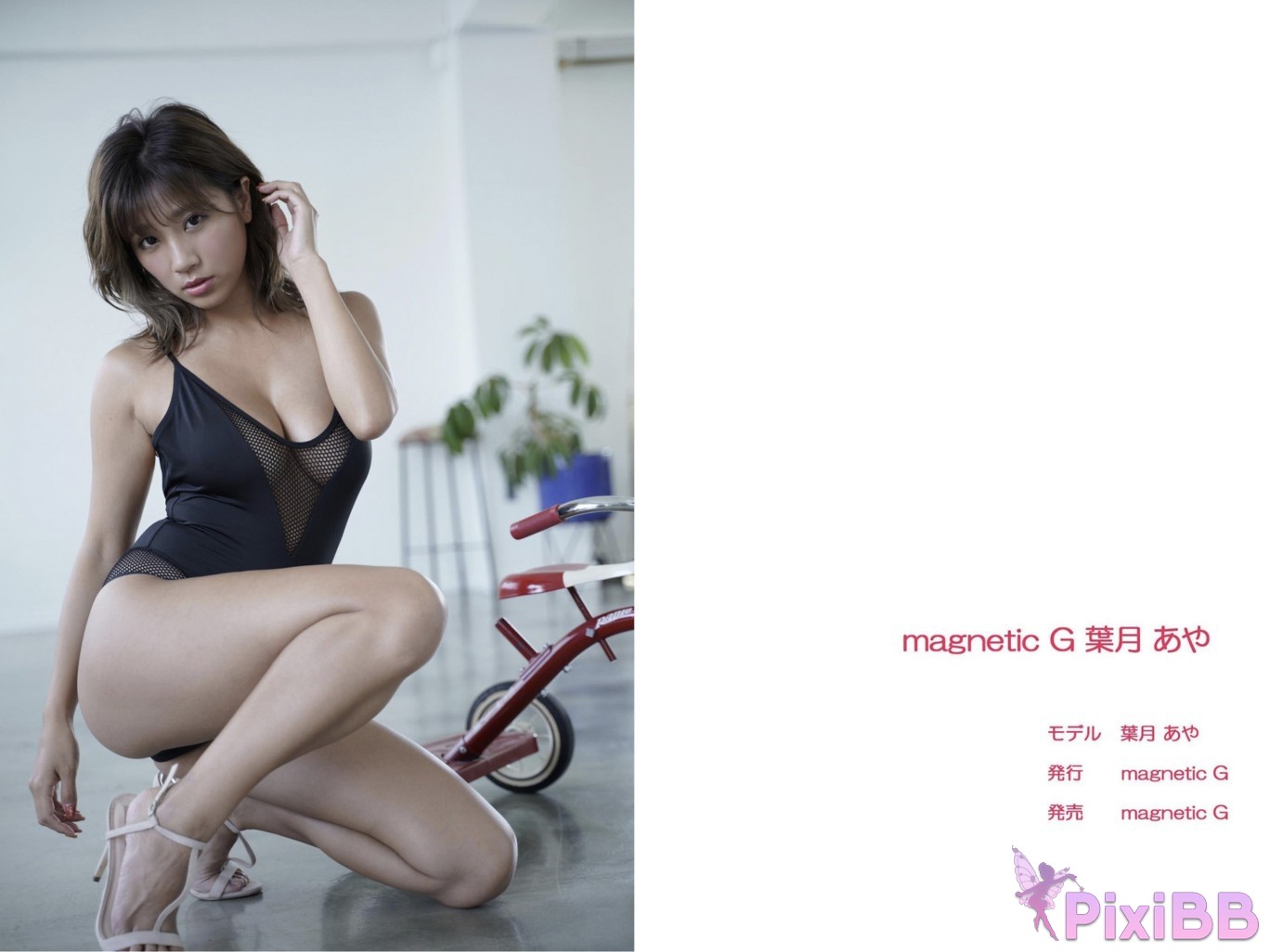 Japanese Idol Aya Hazuki Magnetic G Complete PixiBB.COM 002