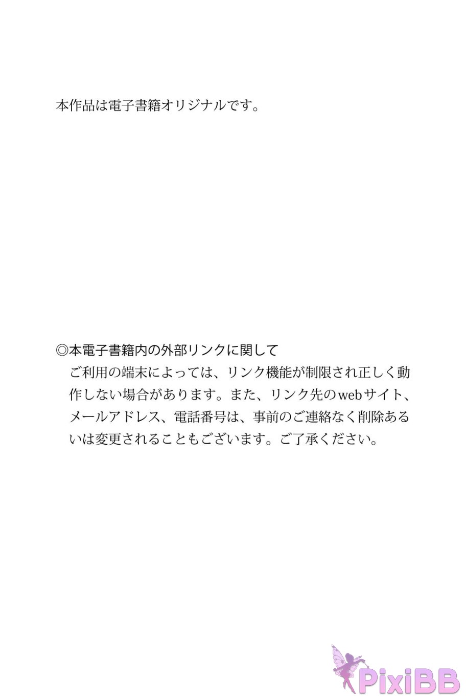 Japan Model Kamiki Rei FRIDAY 2025 04 FINE PLAY PixiBB.COM 010