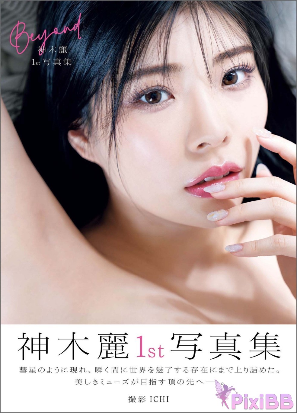 Japanese Idol Kamiki Rei Asage SEXY Actress Photo Collection 1st Beyond PixiBB.COM 130