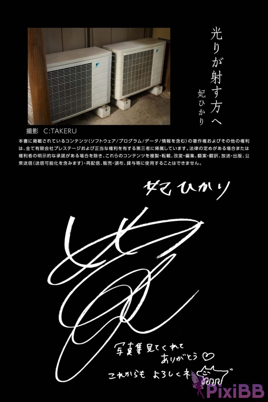 Japanese Idol Hikari Kisaki Open Shower Photobook For the way that shines PixiBB.COM 131