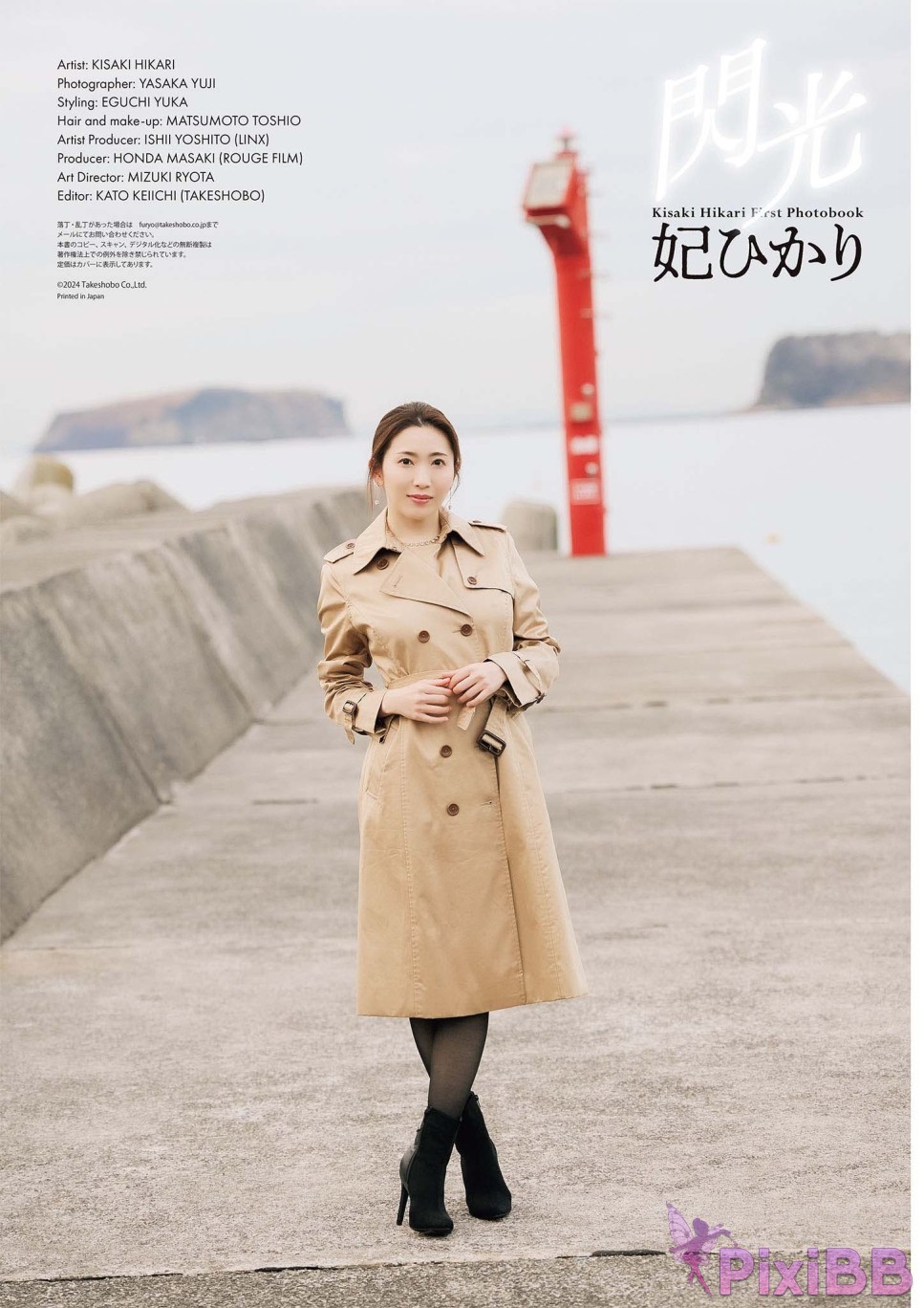 Japanese Idol Hikari Kisaki Photo book Flash PixiBB.COM 004