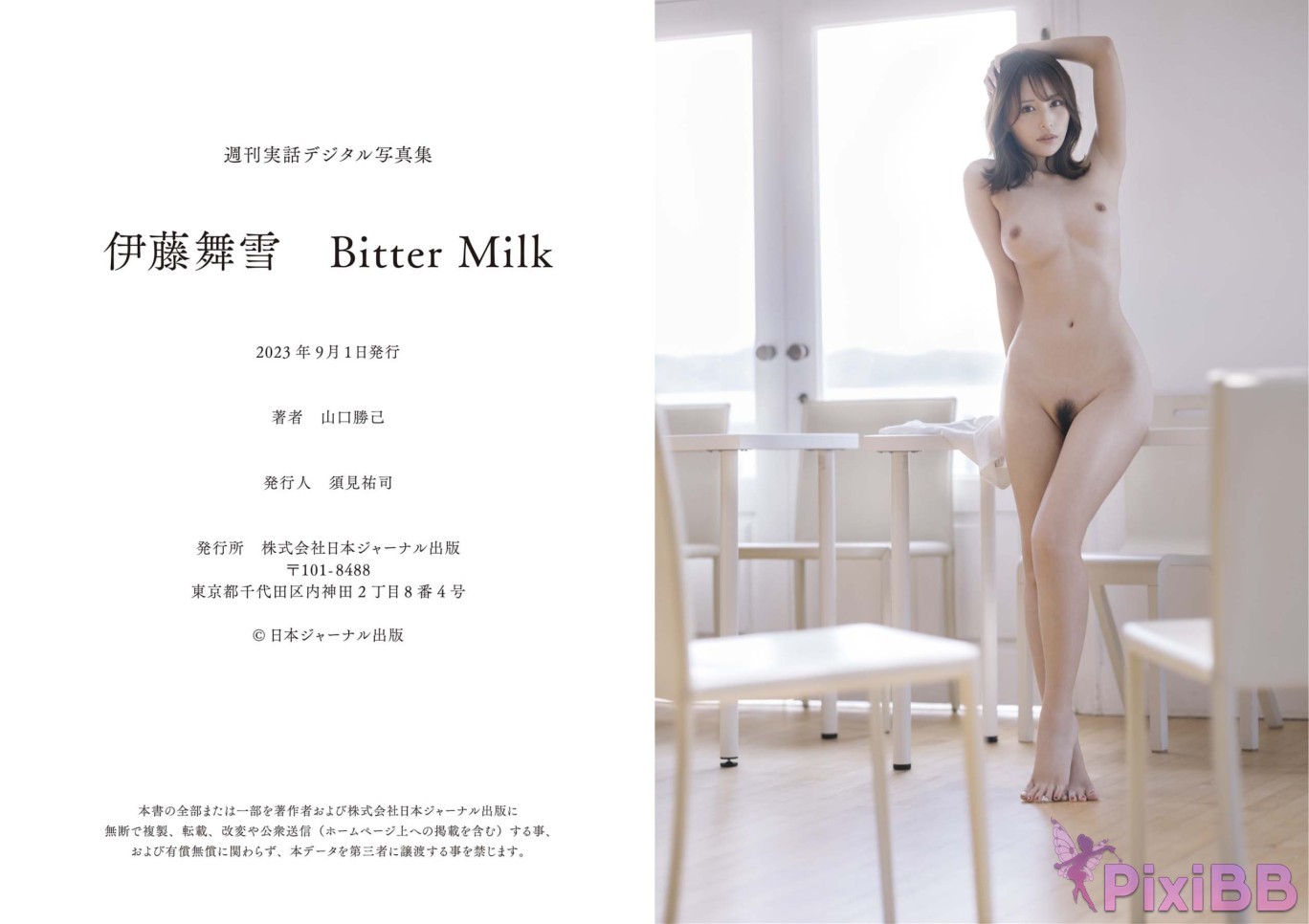 JP Mayuki Itou Bitter Milk Misskon.com 042